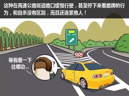 開車慢就一定安全? 錯,這7種情況非常危險