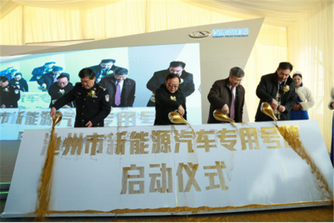 奇瑞新能源攜手環球車享簽署戰略合作協議